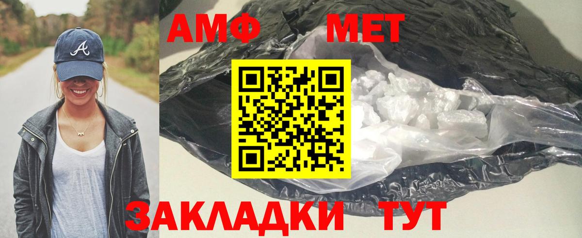 Амфетамин 97% Уварово
