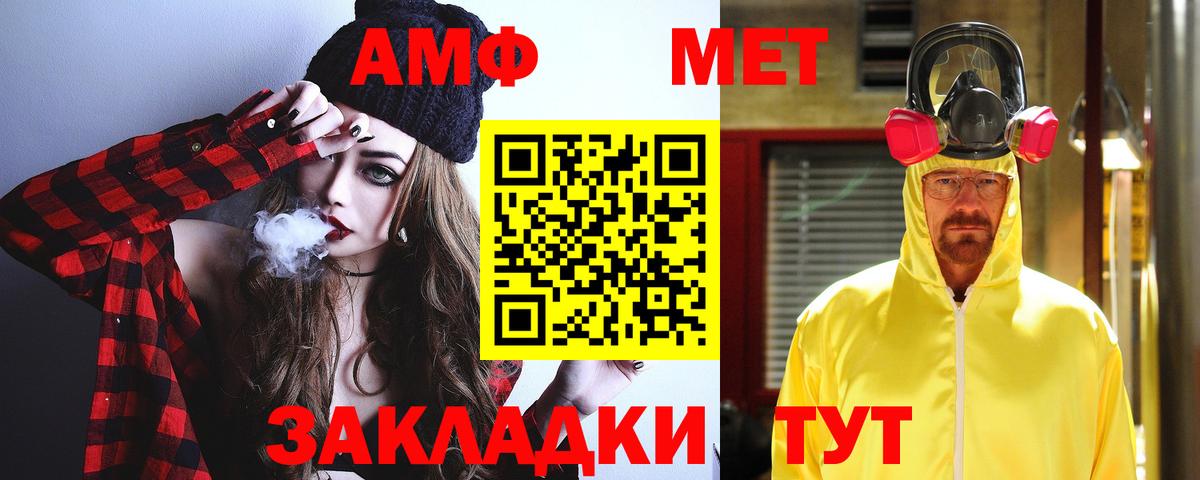 Amphetamine 97%  Вход с VPN  АМФ  АМФЕТАМИН  Уварово 