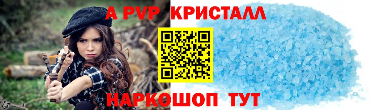 APVP VHQ  Alpha PVP Соль  Уварово  Вход с VPN  купить  сайты  Alfa_PVP мука 