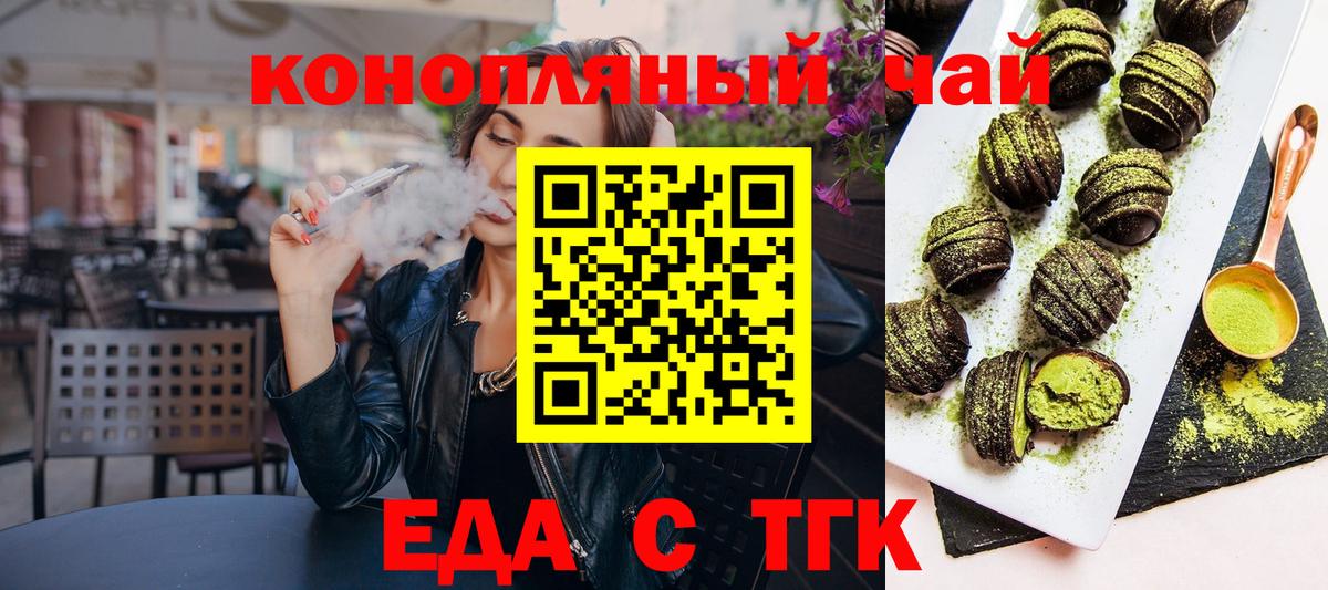 Cannafood конопля  Вход с VPN  Уварово 
