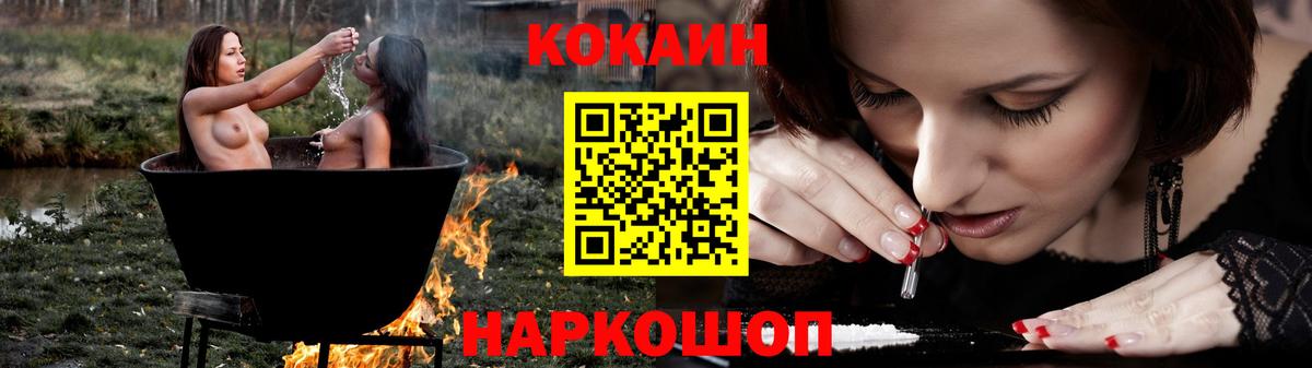 COCAIN Колумбийский  КОКАИН 97%  Уварово  Вход с VPN 
