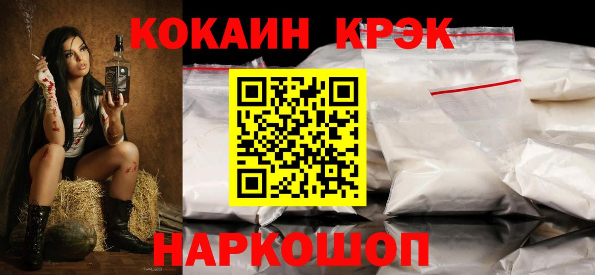 Cocaine Колумбийский Уварово