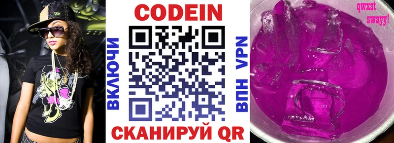 Codein Purple Drank  shop клад  Уварово 