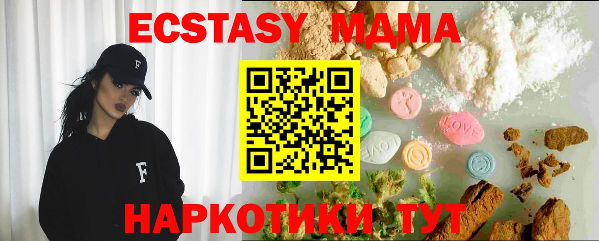 ЭКСТАЗИ XTC Уварово