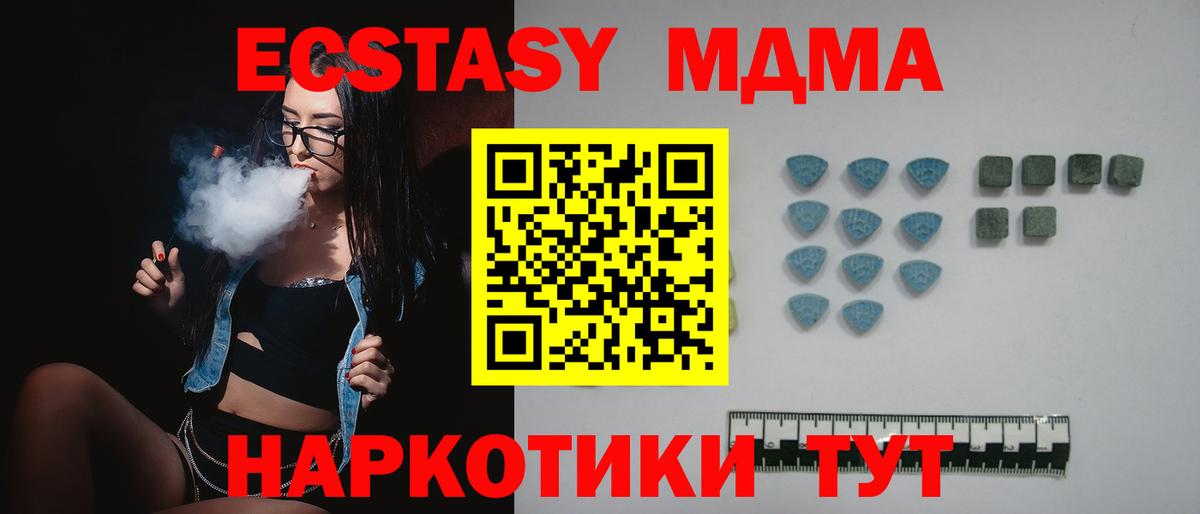 Экстази  Вход с VPN  Экстази 280 MDMA  Уварово  Экстази 99% 