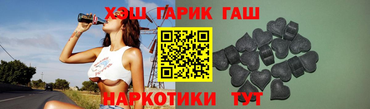 ГАШ Premium  Вход с VPN  Уварово  ГАШИШ Ice-O-Lator 