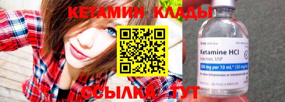 Уварово  Кетамин VHQ  Вход с VPN  КЕТАМИН ketamine 