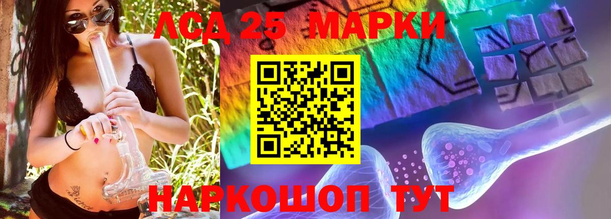 Лсд 25 экстази кислота Уварово