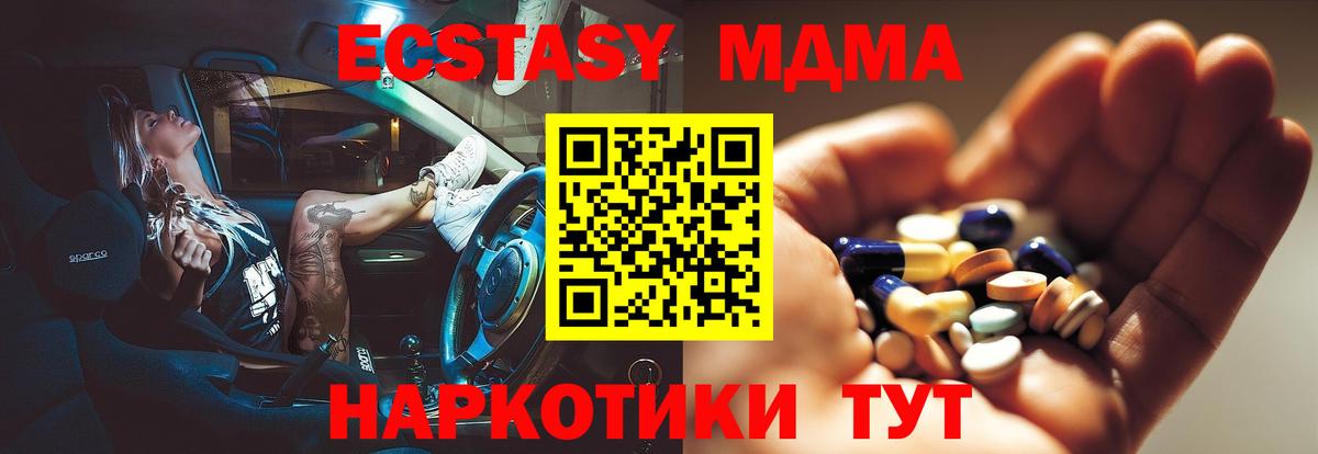 MDMA  Вход с VPN  МДМА crystal  Уварово  МДМА Molly 