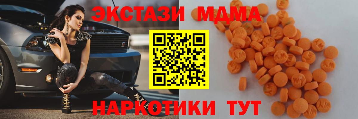 МДМА Molly Уварово