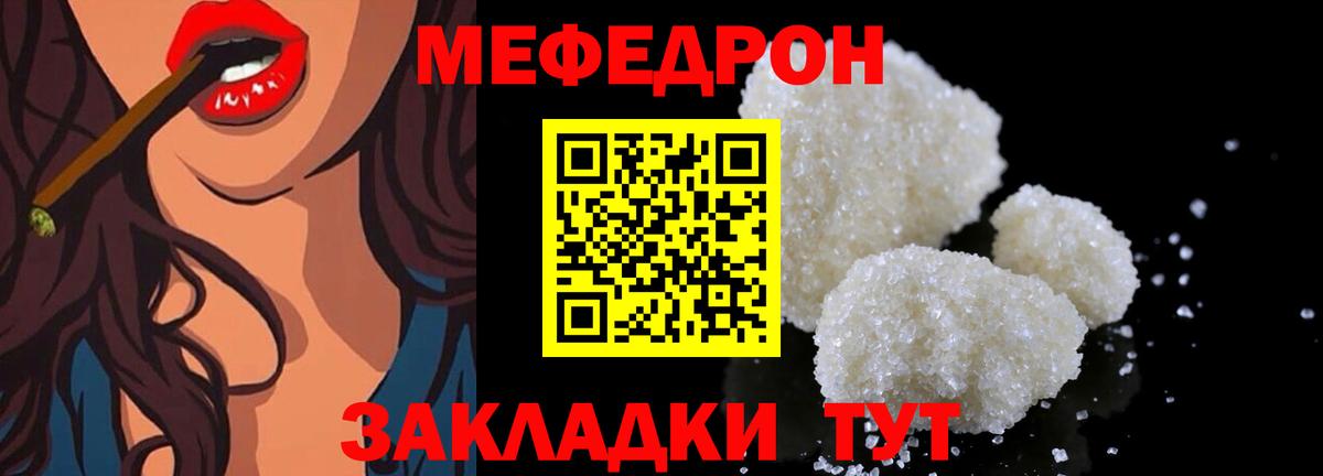 МЕФ mephedrone  Вход с VPN  Уварово  МЯУ-МЯУ  МЯУ-МЯУ  Мефедрон мяу мяу 