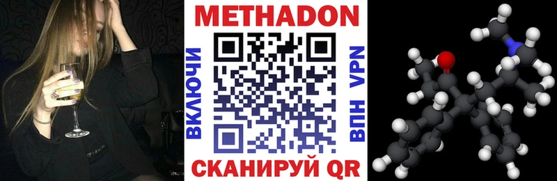 продажа наркотиков  mega онион  Метадон белоснежный  Уварово 