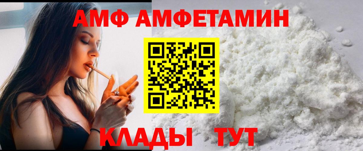 МЕТАМФЕТАМИН мет Уварово