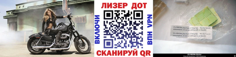 Марки N-bome 1500мкг купить Уварово