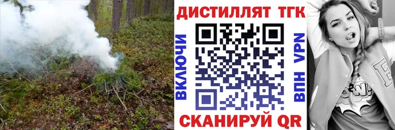 Дистиллят ТГК THC oil где купить наркоту Уварово