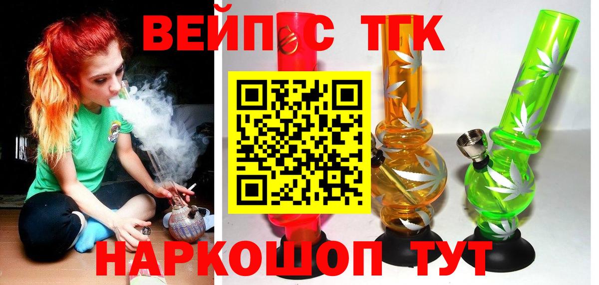 Уварово  Дистиллят ТГК жижа  Дистиллят ТГК концентрат  Вход с VPN 